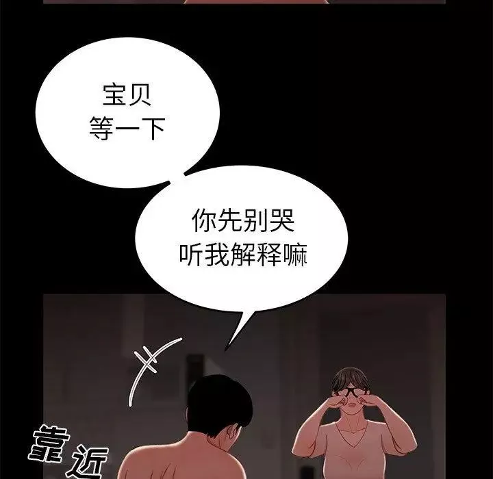 致命牢籠第20话