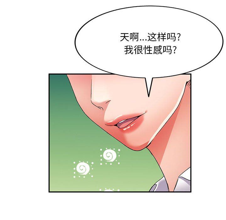 侄女來敲門第22話