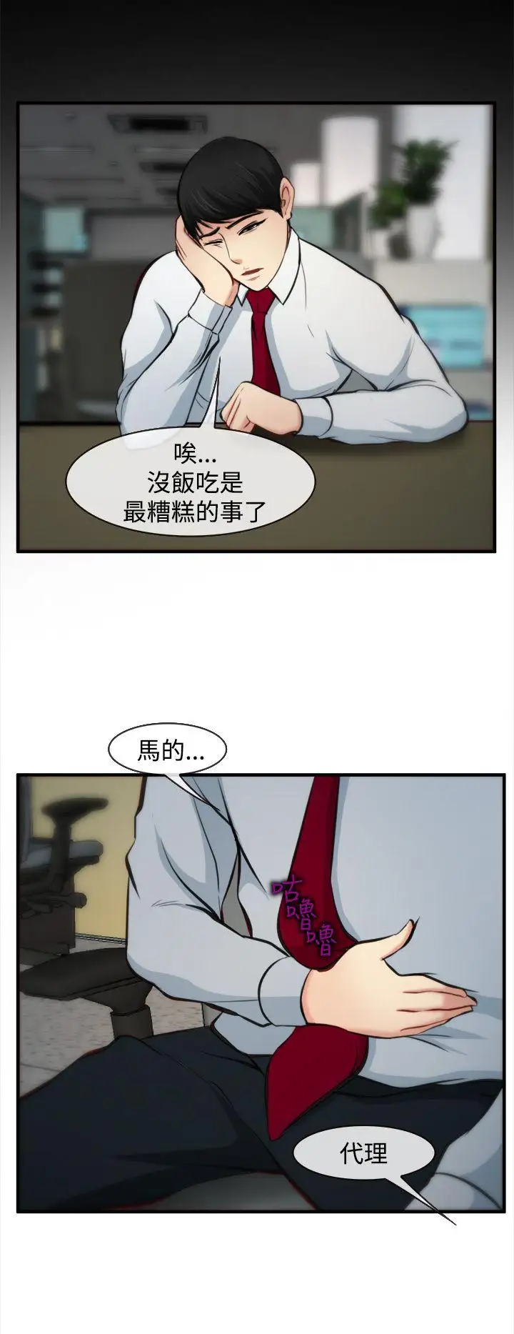 他与她第6话