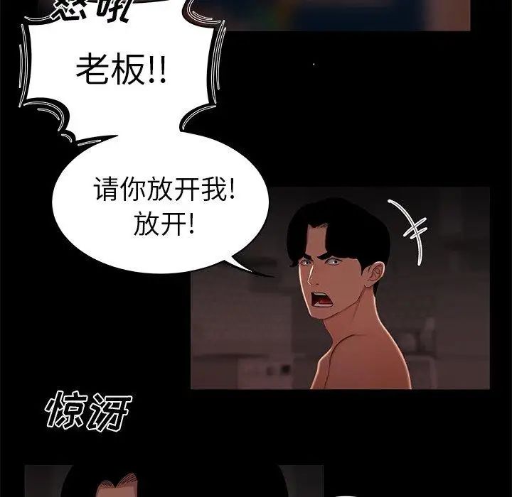 致命牢籠第20话