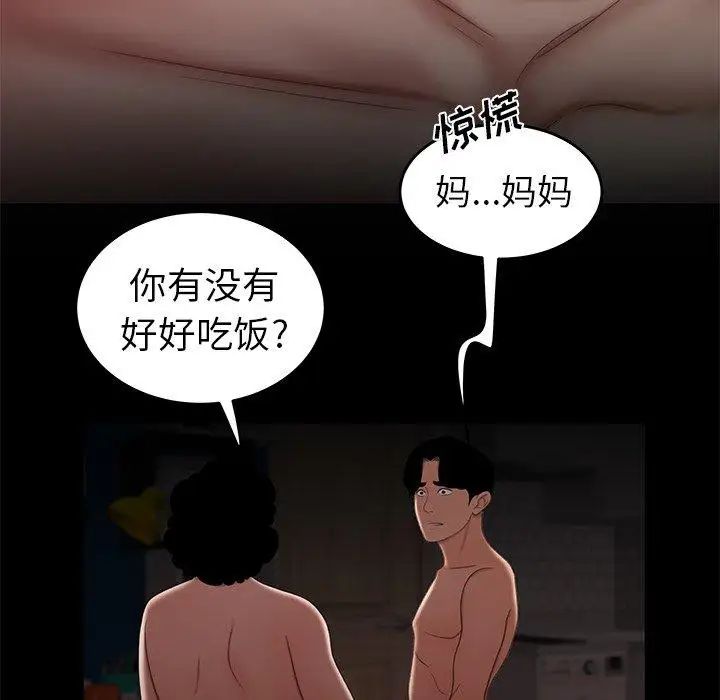 致命牢籠第20话