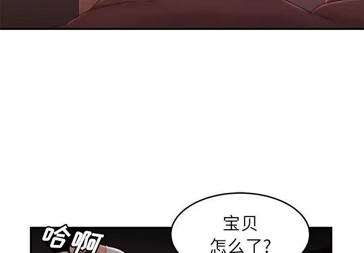 致命牢籠第21话