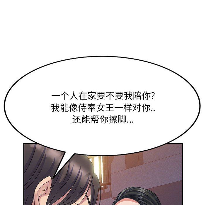 侄女来敲门第22话