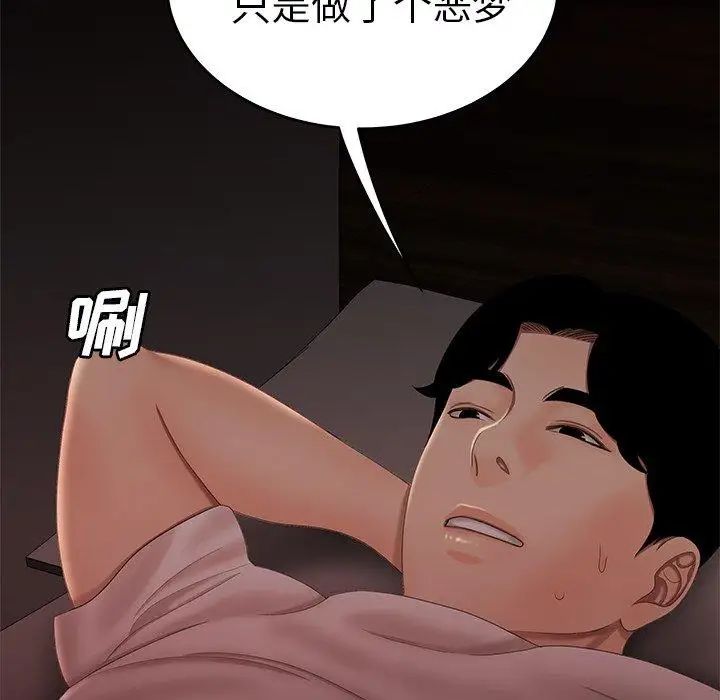 致命牢籠第21话