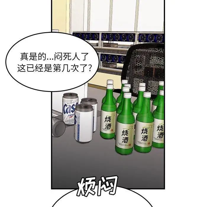 致命牢籠第21话