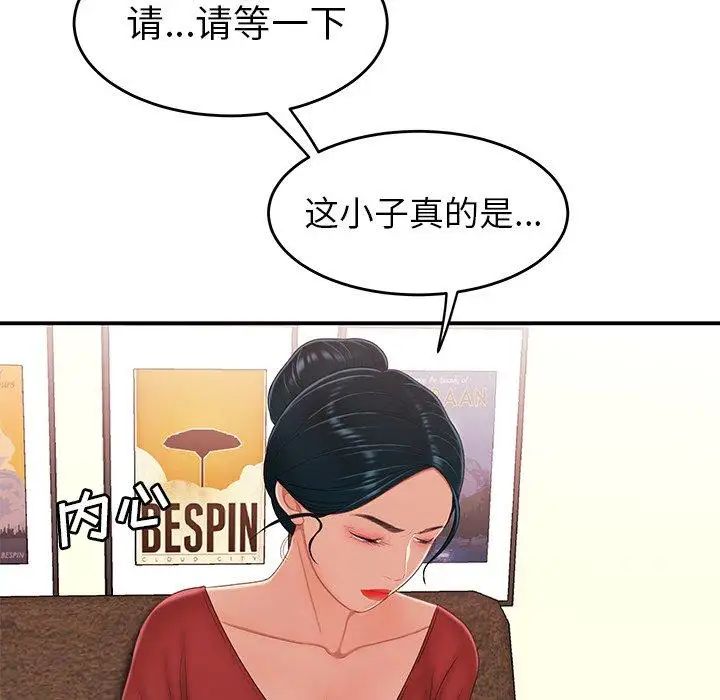 致命牢笼第21话