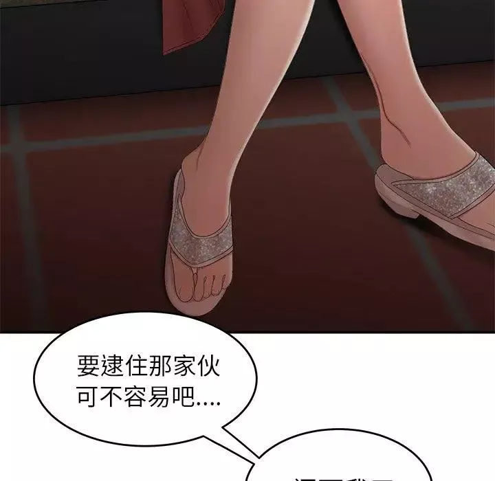 致命牢籠第21话