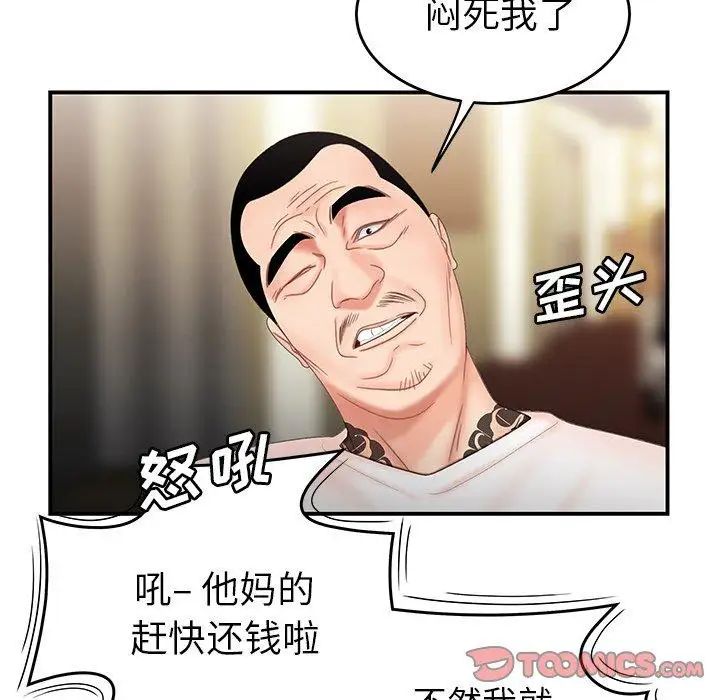 致命牢籠第21话