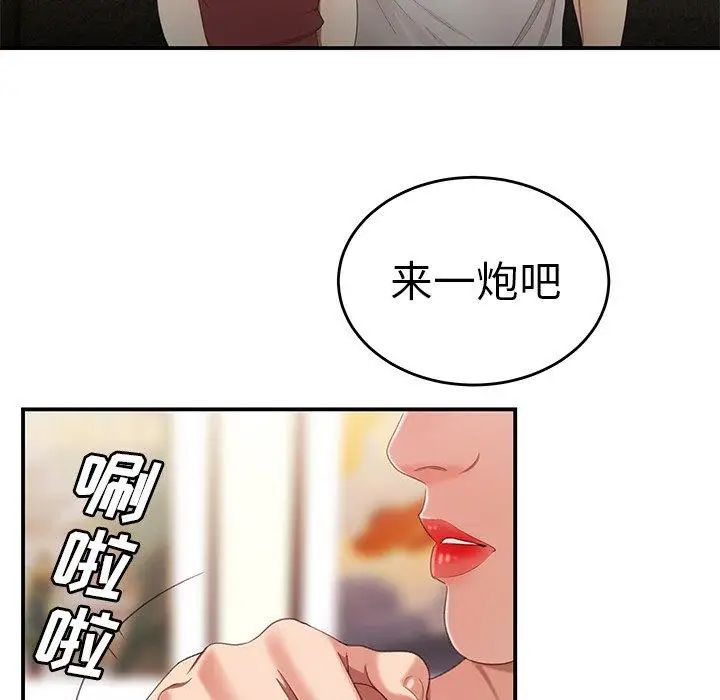 致命牢笼第21话