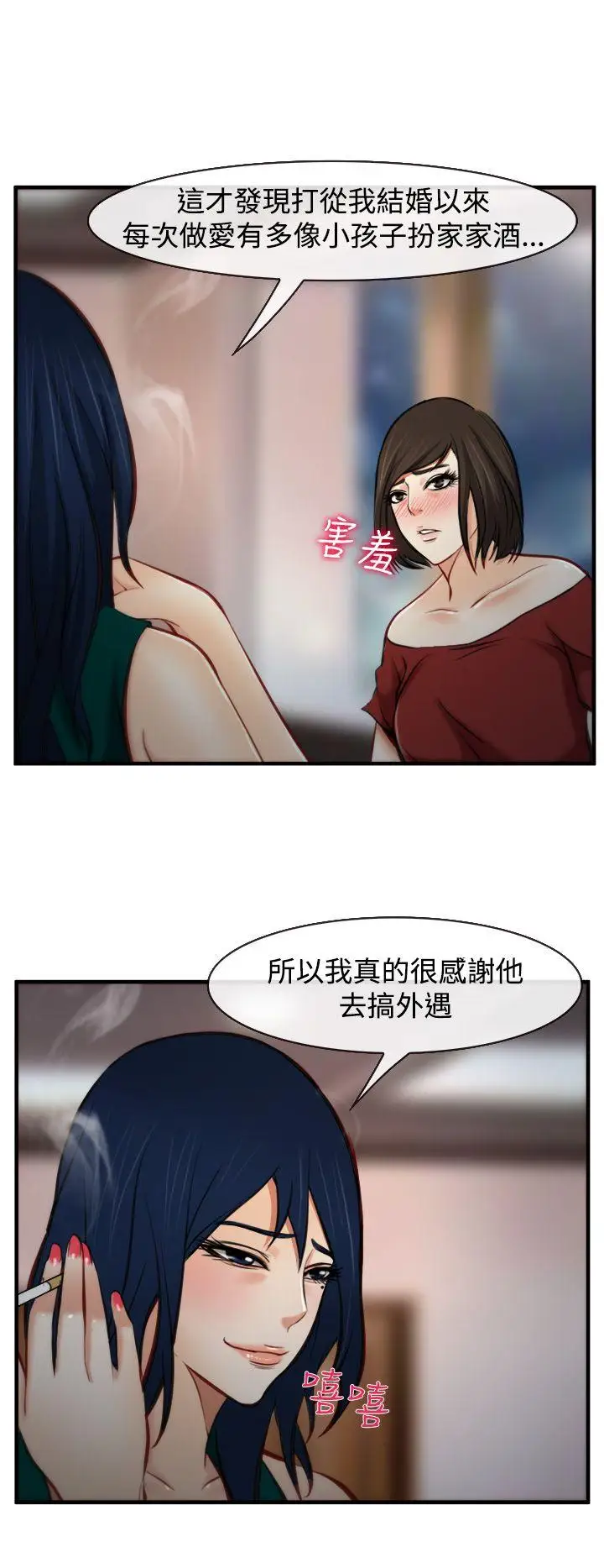 他与她第7话