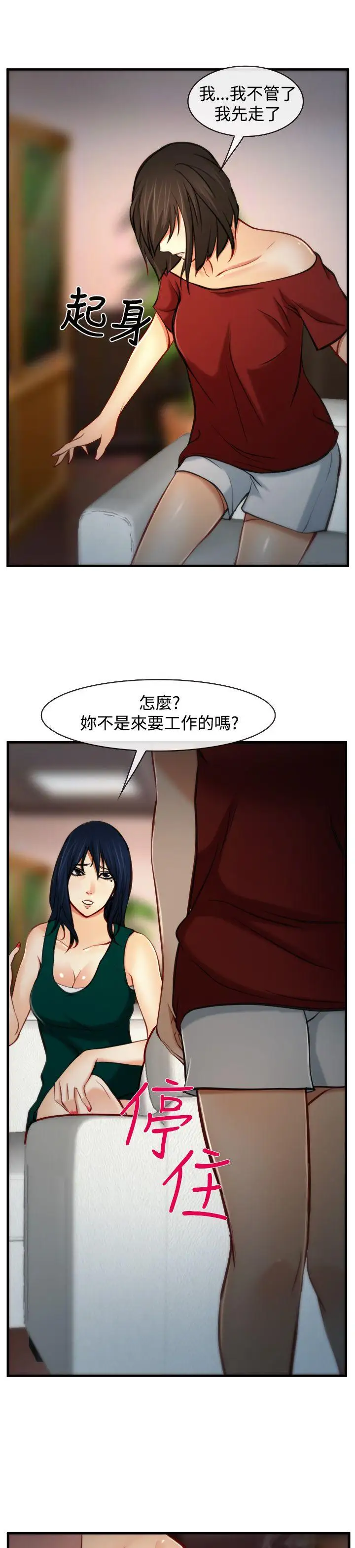 他與她第7話