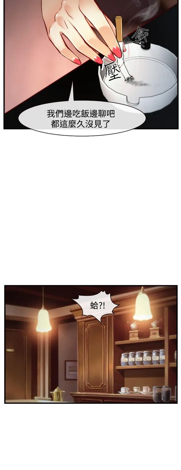 他与她第7话