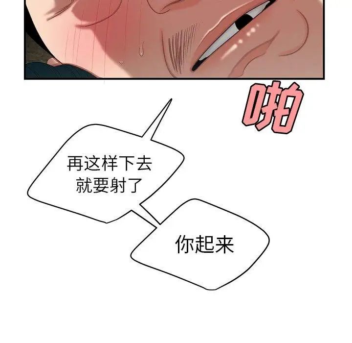 致命牢籠第21话