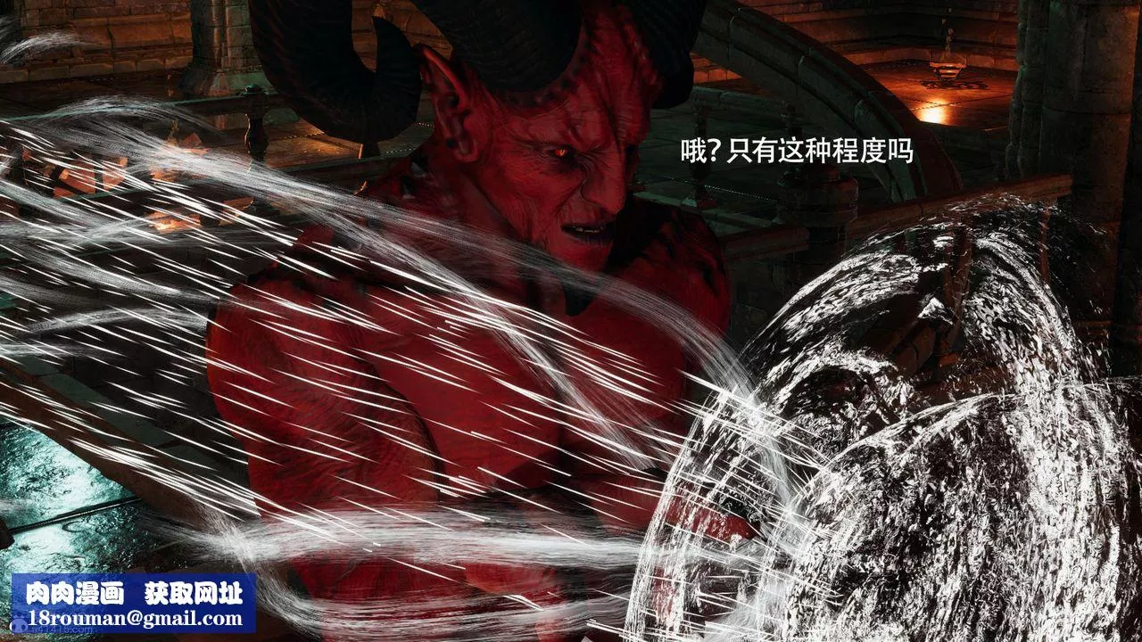 [3D]魔導世界第39話