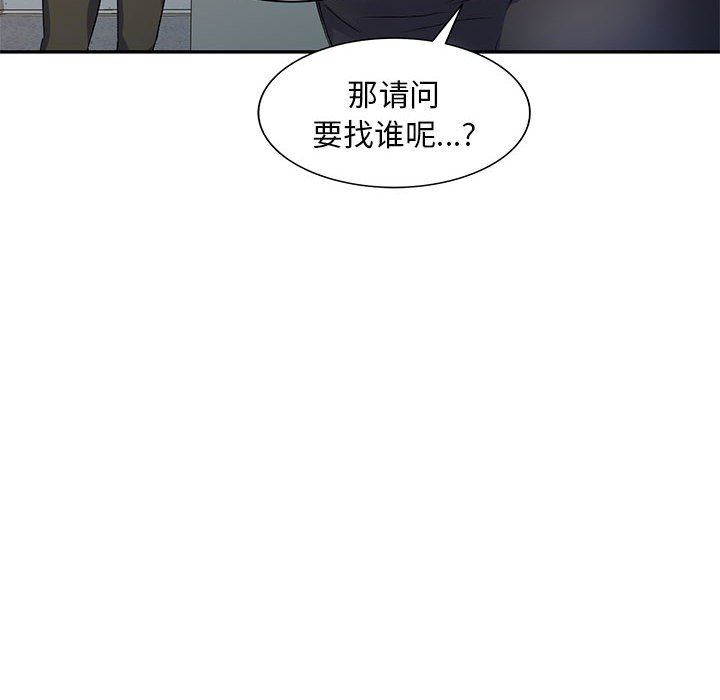 侄女来敲门第24话