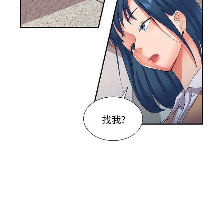 侄女来敲门第24话