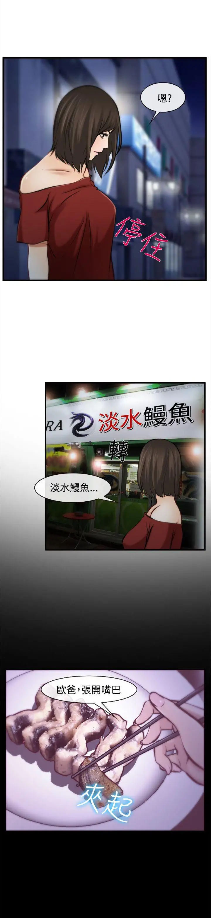 他与她第7话