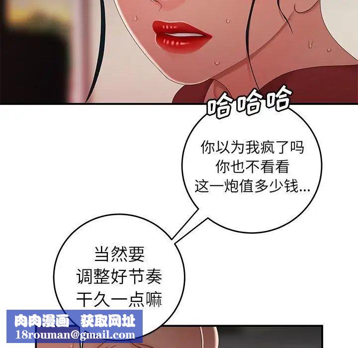 致命牢籠第21话
