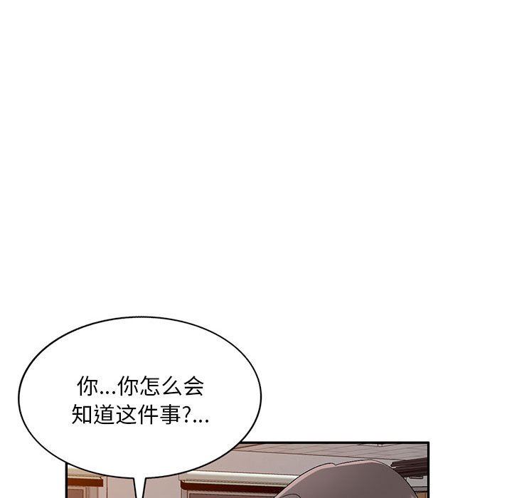 侄女来敲门第24话