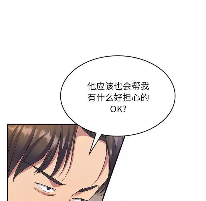 侄女來敲門第24話