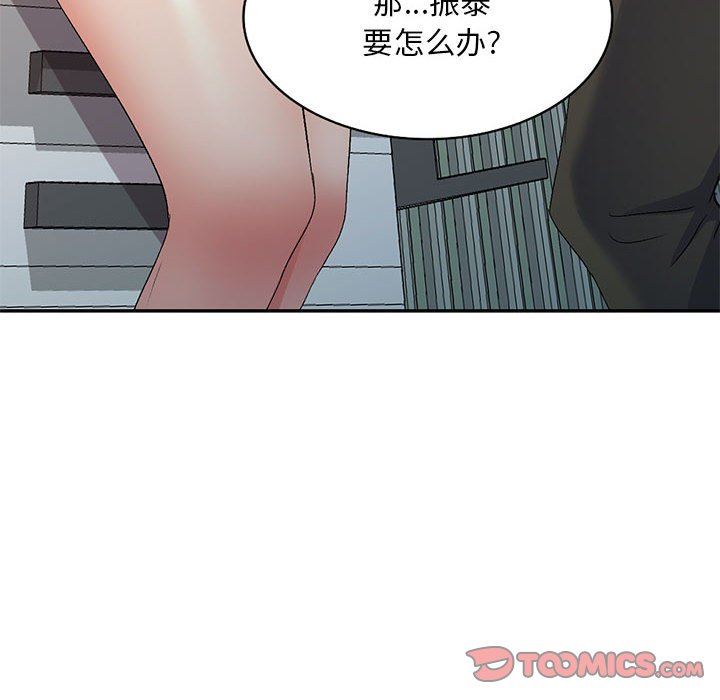 侄女来敲门第24话