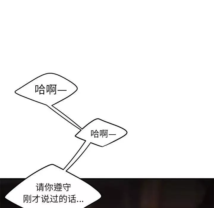 致命牢籠第21话