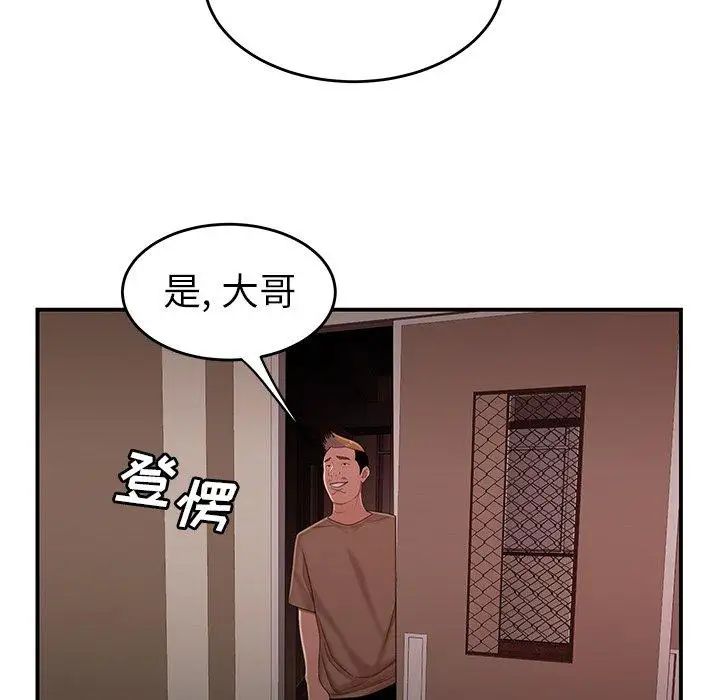致命牢籠第21话