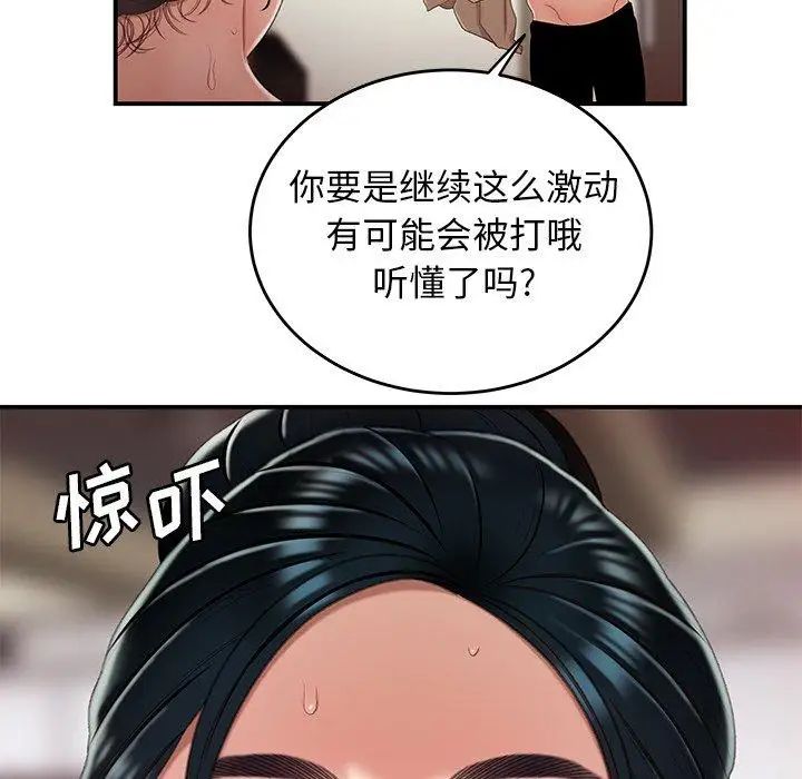 致命牢籠第21话