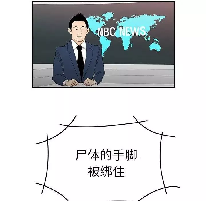 致命牢籠第21话