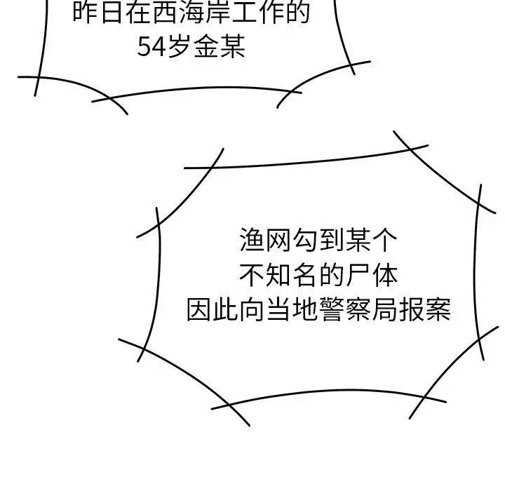 致命牢籠第21话