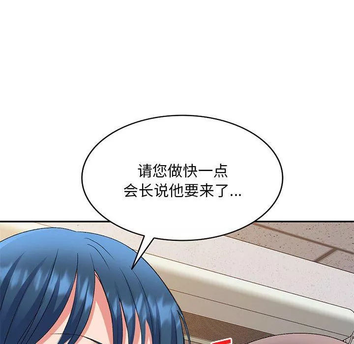 侄女來敲門第24話