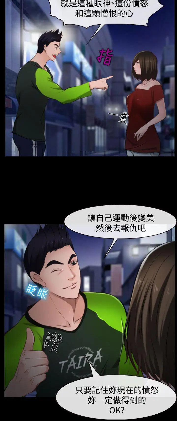 他与她第8话