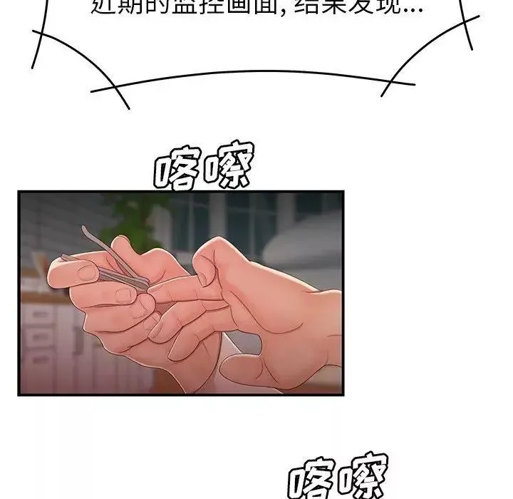 致命牢籠第21话