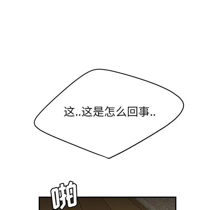 致命牢籠第21话