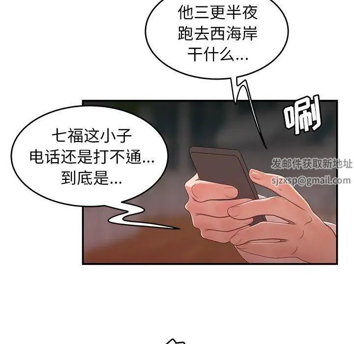致命牢籠第21话