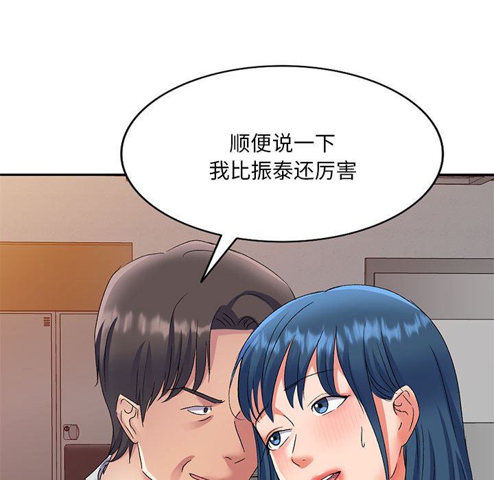 侄女来敲门第24话