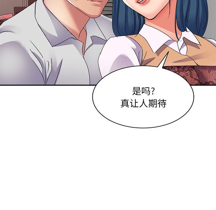 侄女来敲门第24话