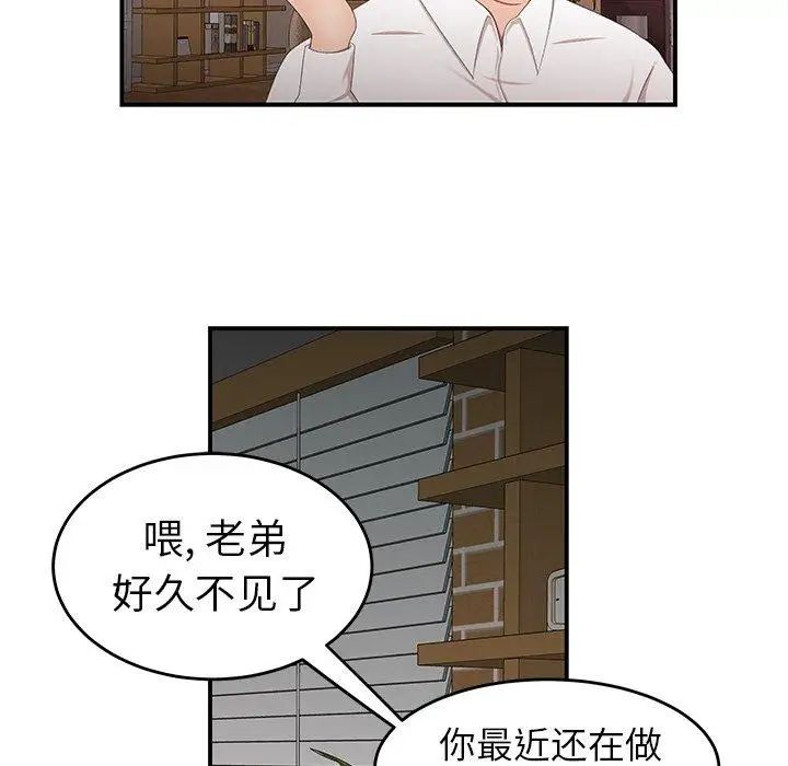 致命牢笼第21话