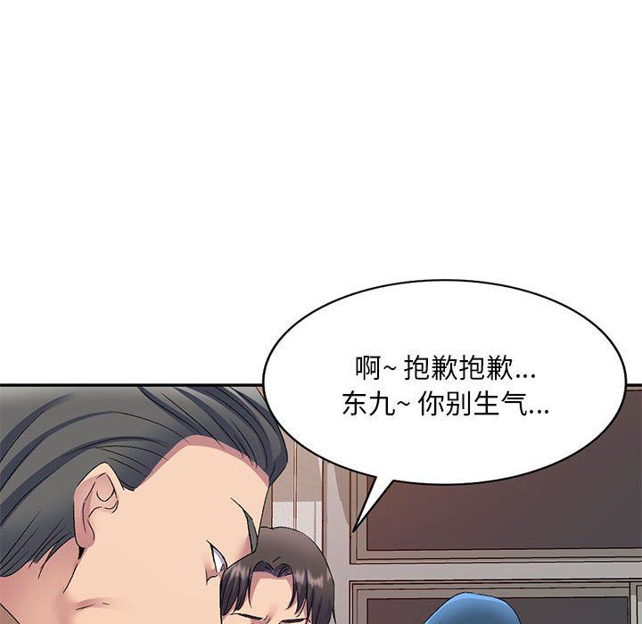 侄女来敲门第24话