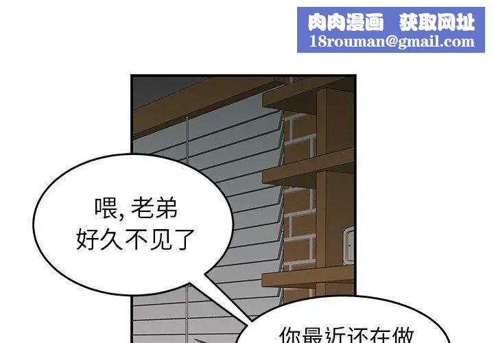 致命牢籠第22话