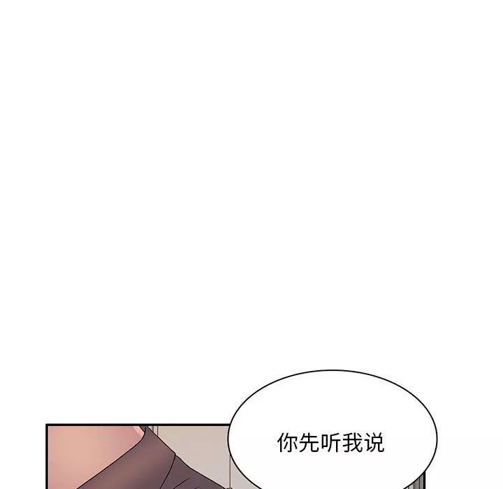 侄女來敲門第24話