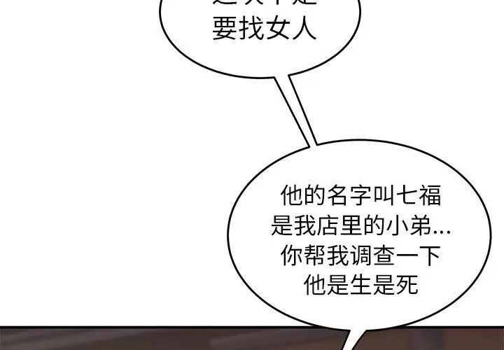 致命牢笼第22话