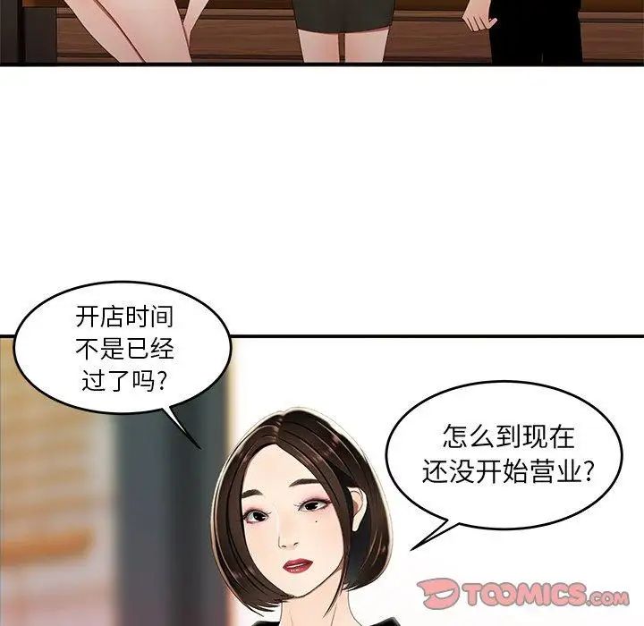 致命牢籠第22话