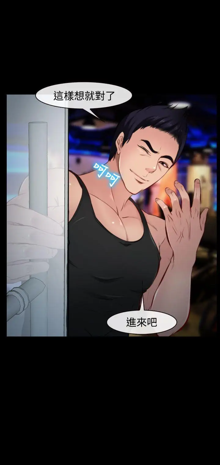 他与她第8话