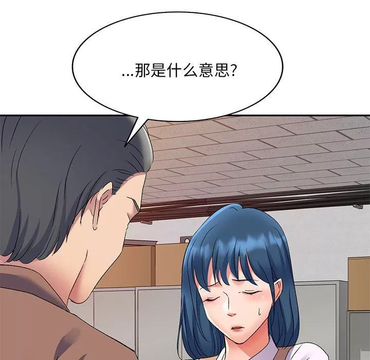 侄女來敲門第24話