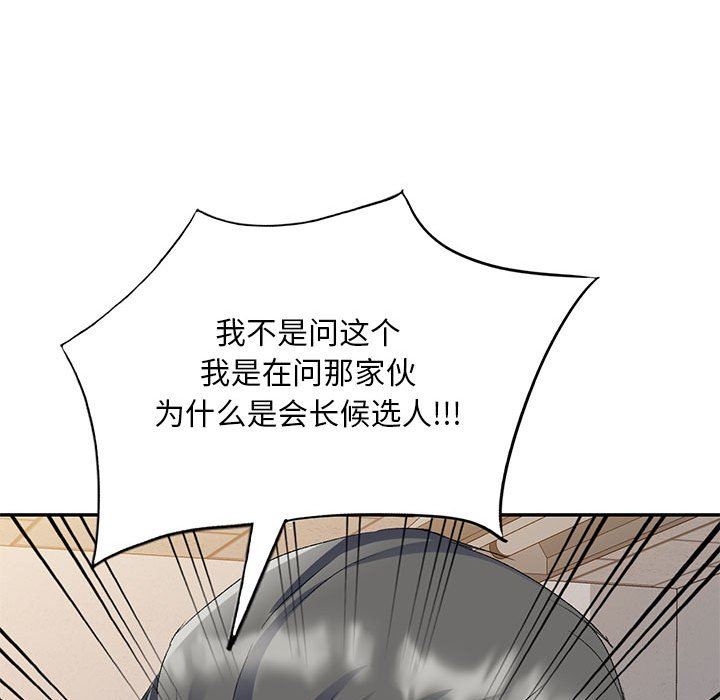 侄女来敲门第24话