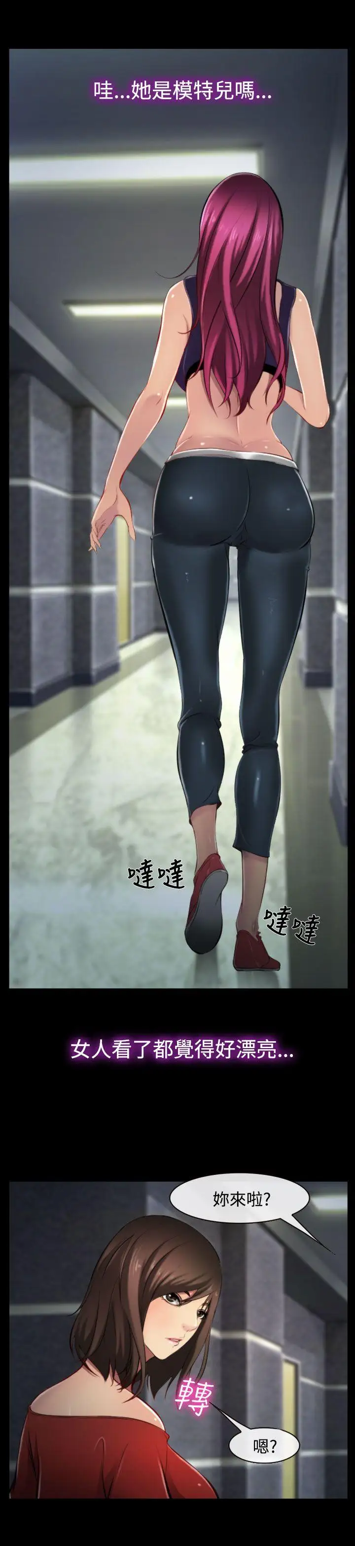 他与她第9话