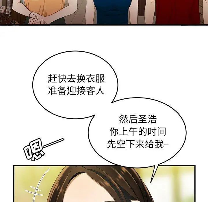 致命牢籠第22话