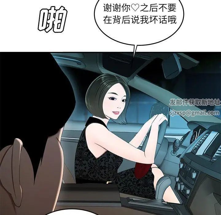 致命牢籠第22话