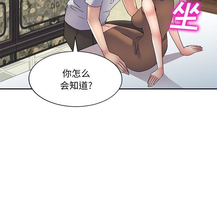 侄女来敲门第24话